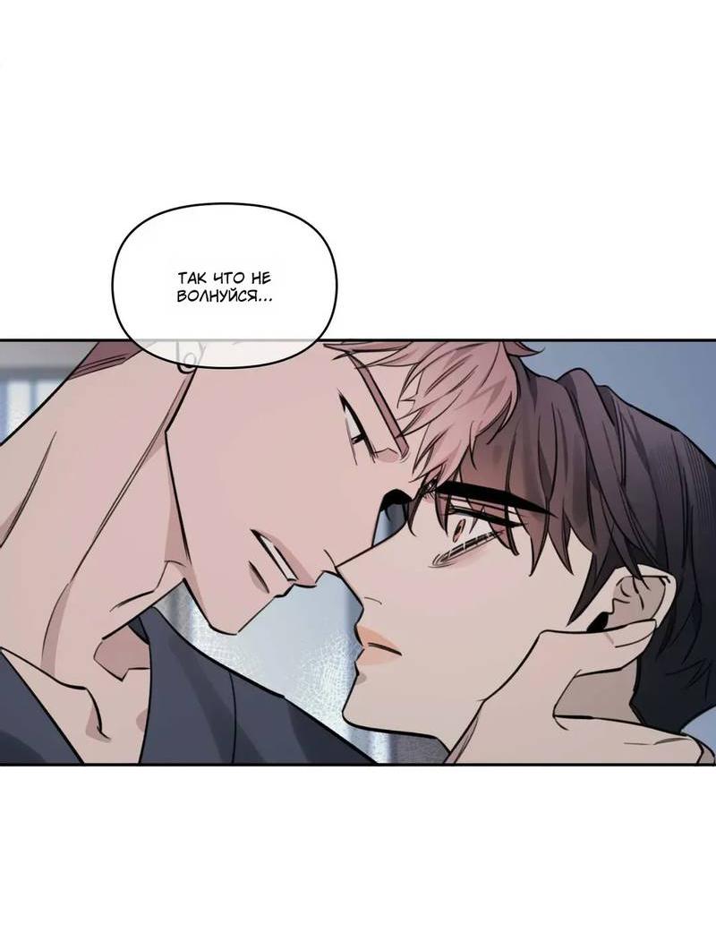 Манга Нежная ночь - Глава 53 Страница 19