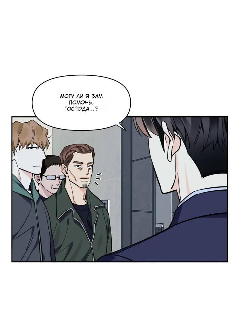 Манга Нежная ночь - Глава 53 Страница 44