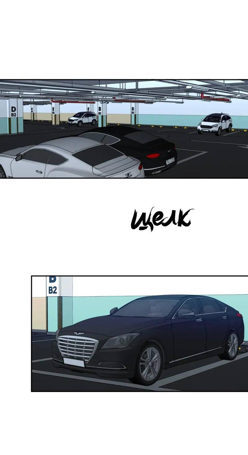 Манга Нежная ночь - Глава 53 Страница 22