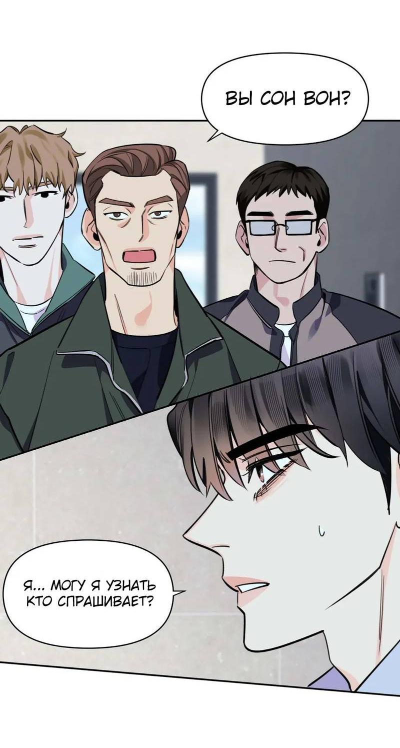 Манга Нежная ночь - Глава 53 Страница 45