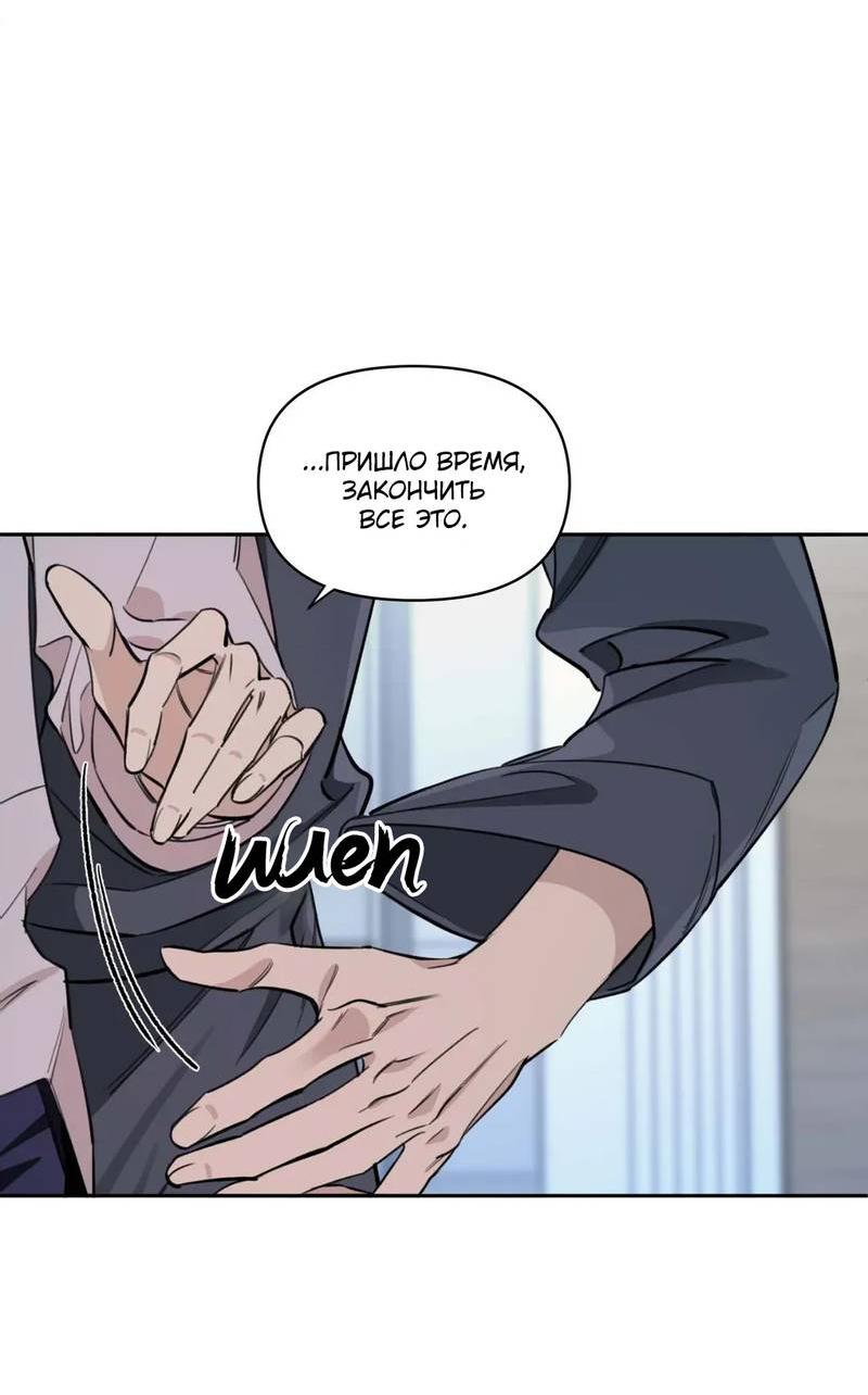 Манга Нежная ночь - Глава 53 Страница 9