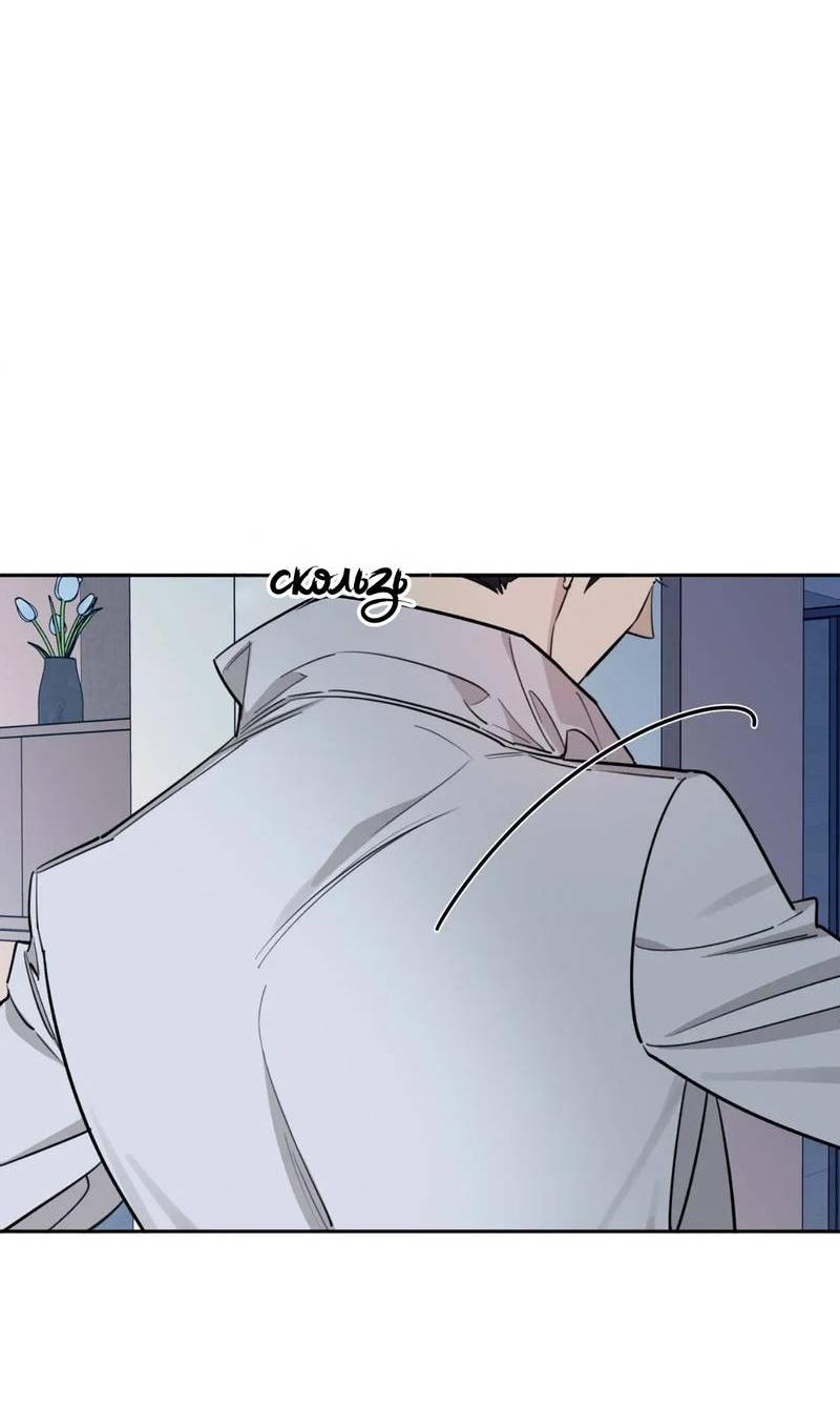 Манга Нежная ночь - Глава 53 Страница 2