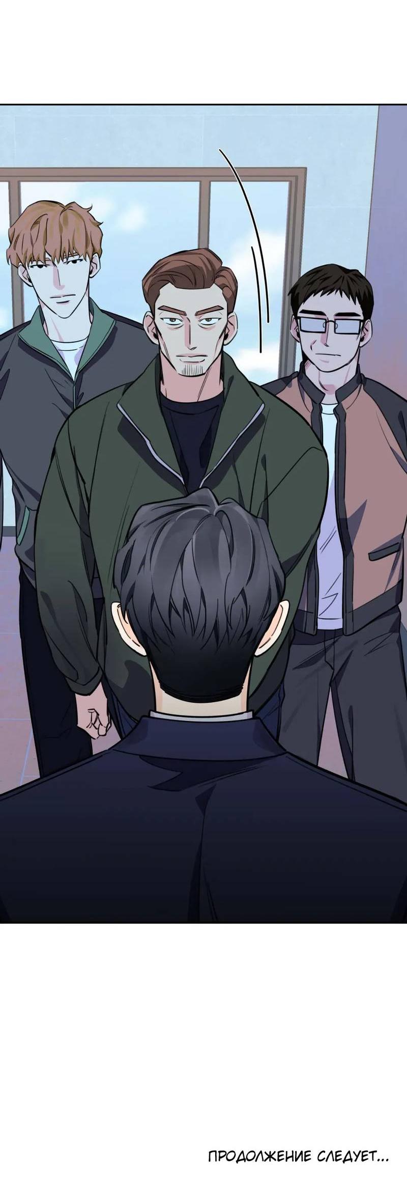 Манга Нежная ночь - Глава 53 Страница 49