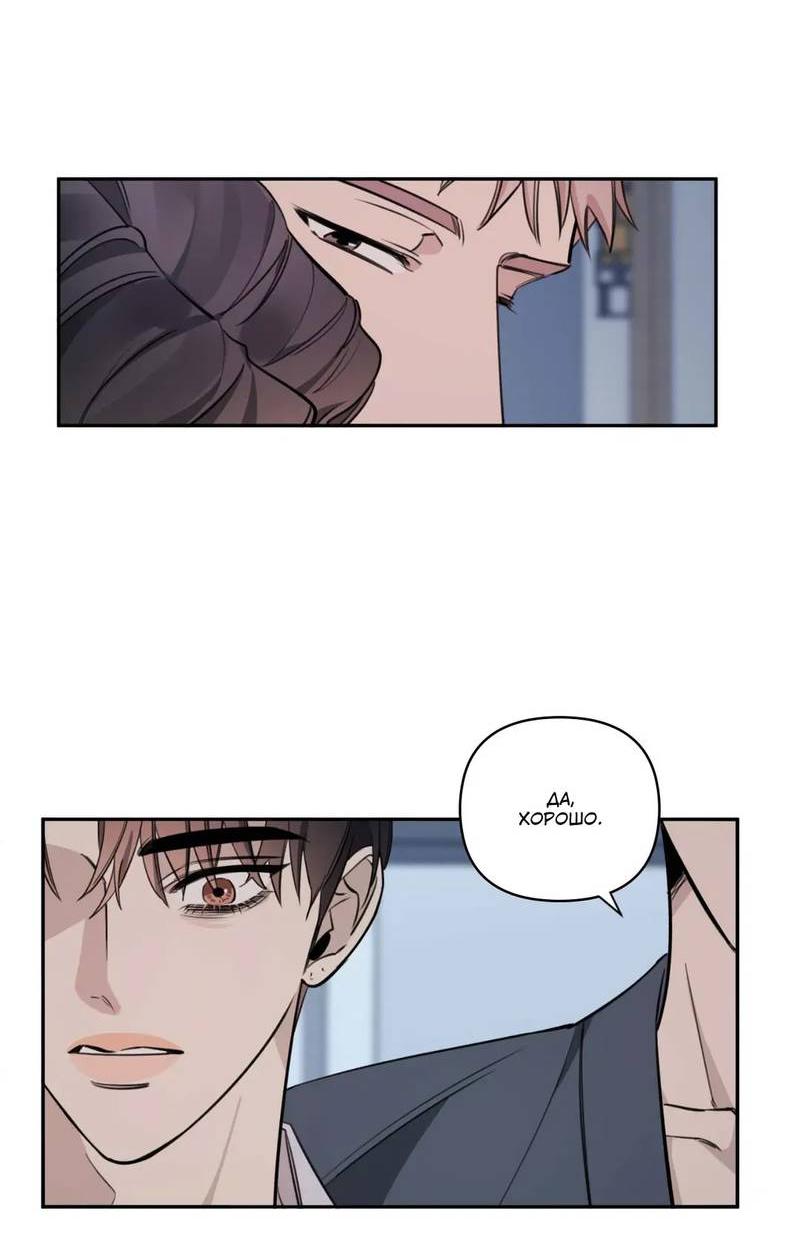 Манга Нежная ночь - Глава 53 Страница 10