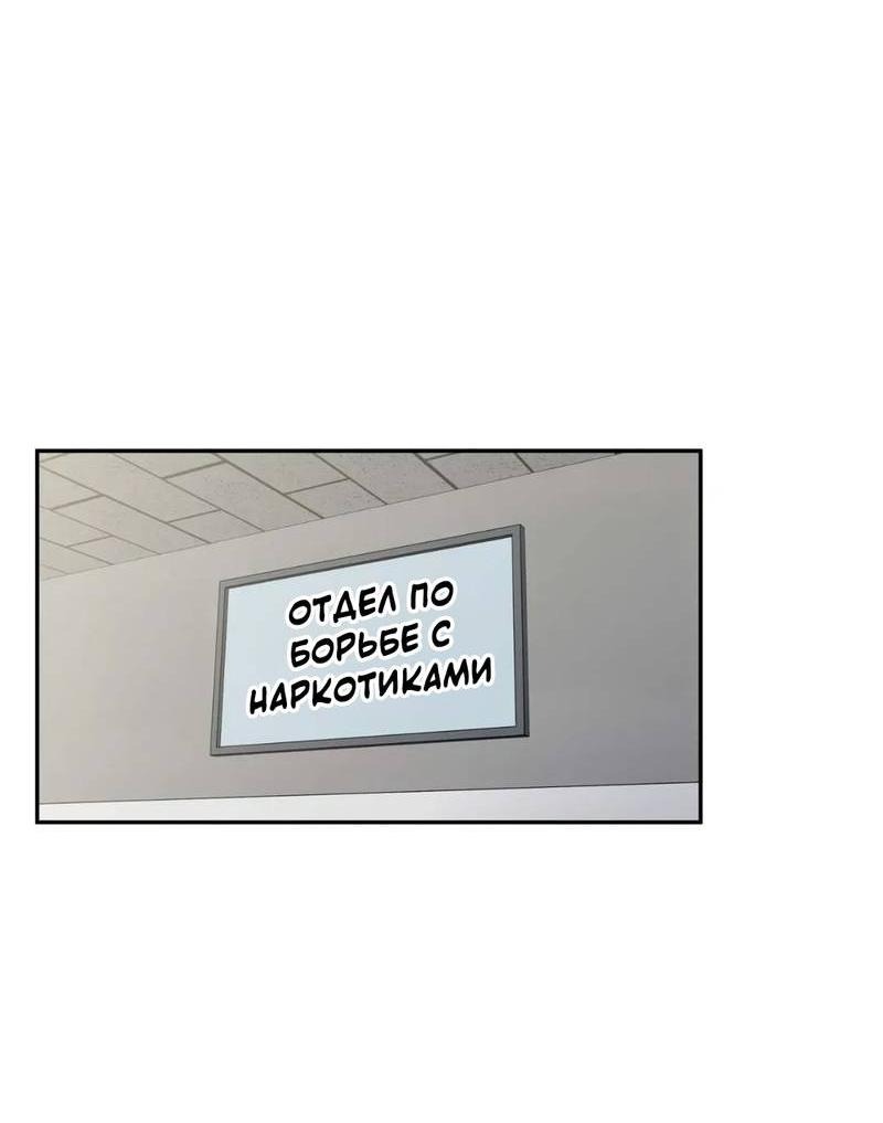 Манга Нежная ночь - Глава 54 Страница 2