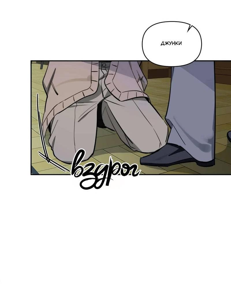 Манга Нежная ночь - Глава 55 Страница 24