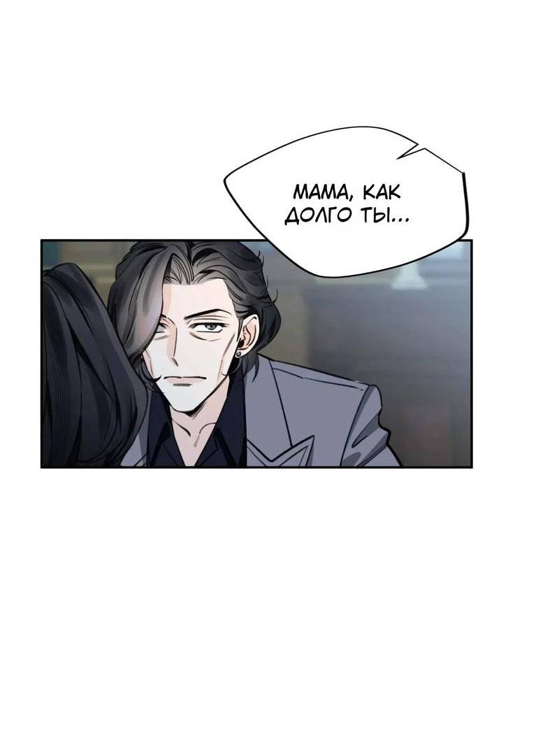 Манга Нежная ночь - Глава 55 Страница 27