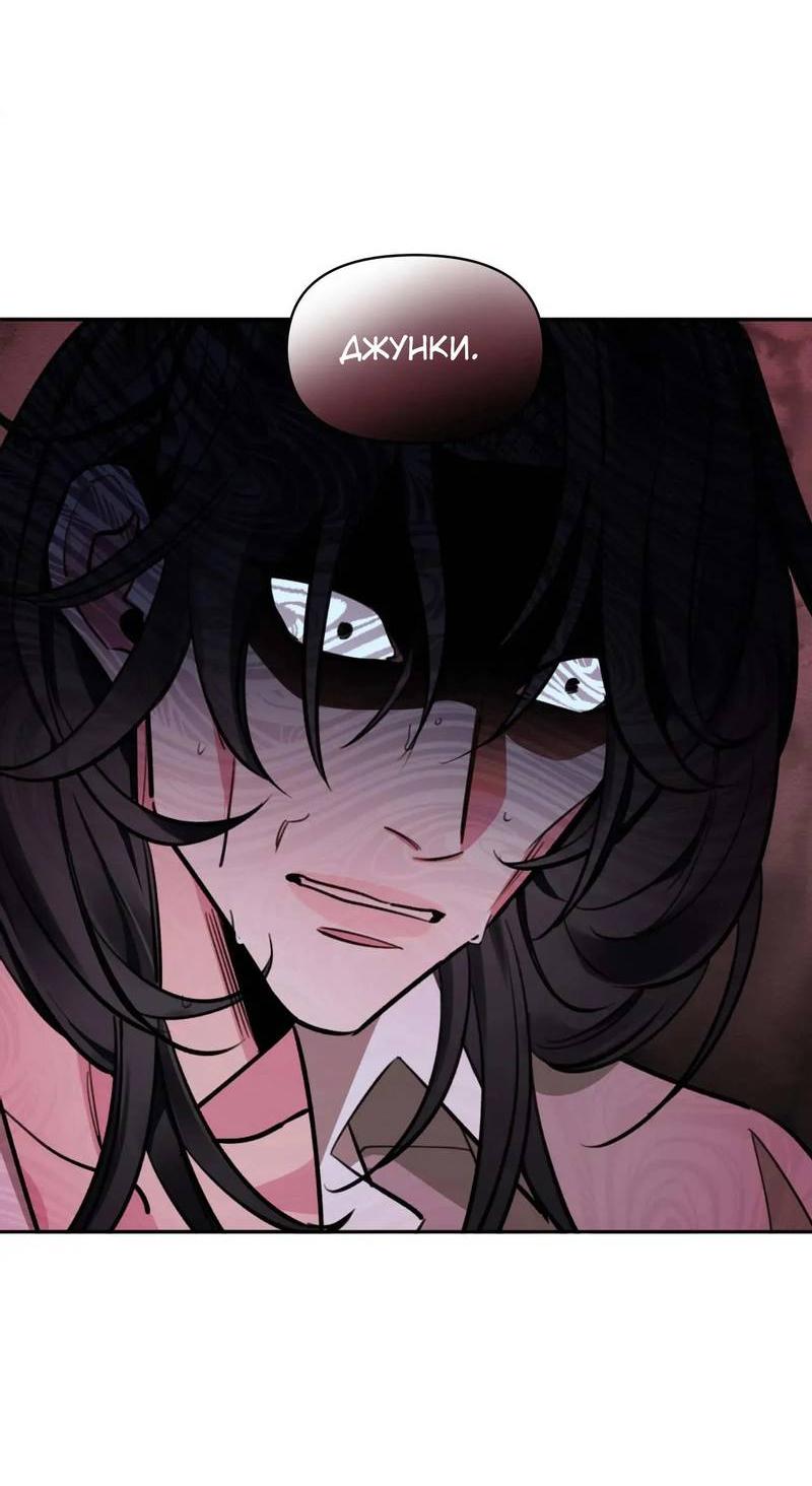 Манга Нежная ночь - Глава 55 Страница 29