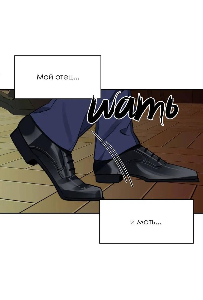 Манга Нежная ночь - Глава 55 Страница 45