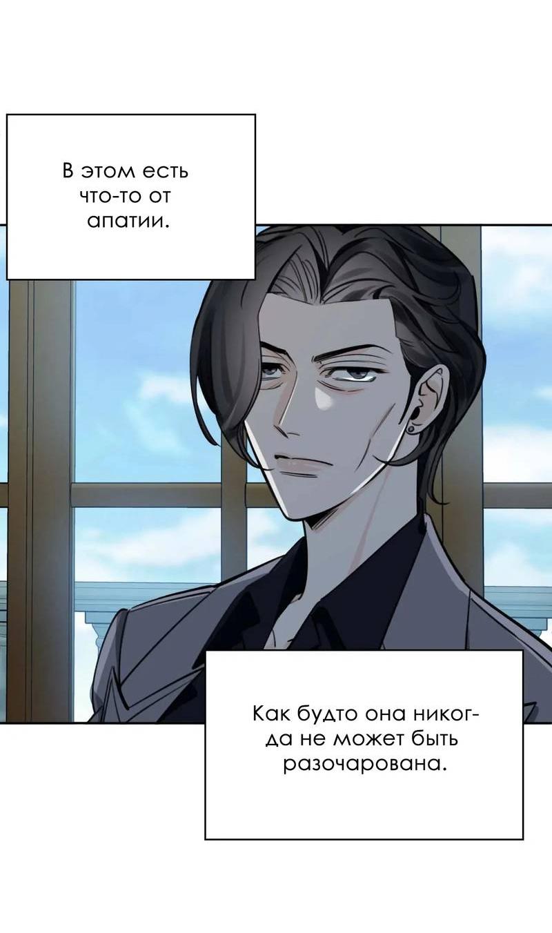 Манга Нежная ночь - Глава 55 Страница 12