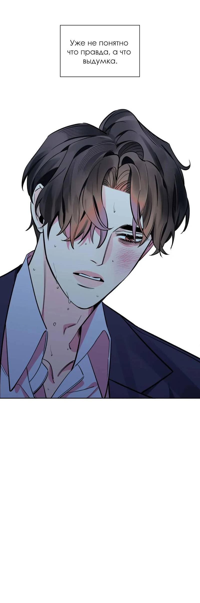 Манга Нежная ночь - Глава 55 Страница 57