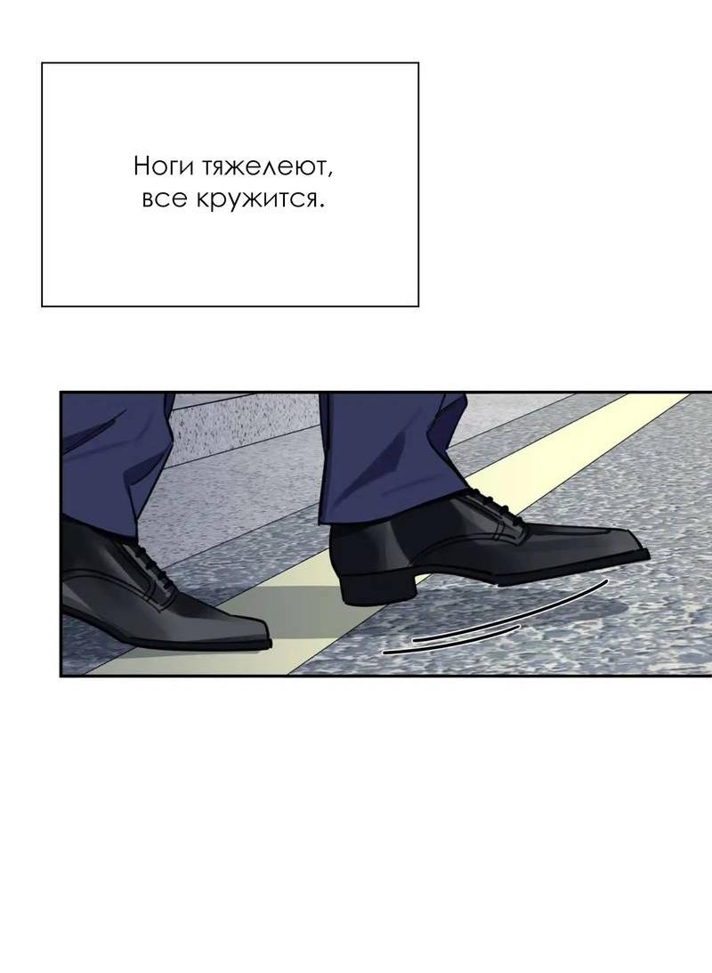 Манга Нежная ночь - Глава 55 Страница 56