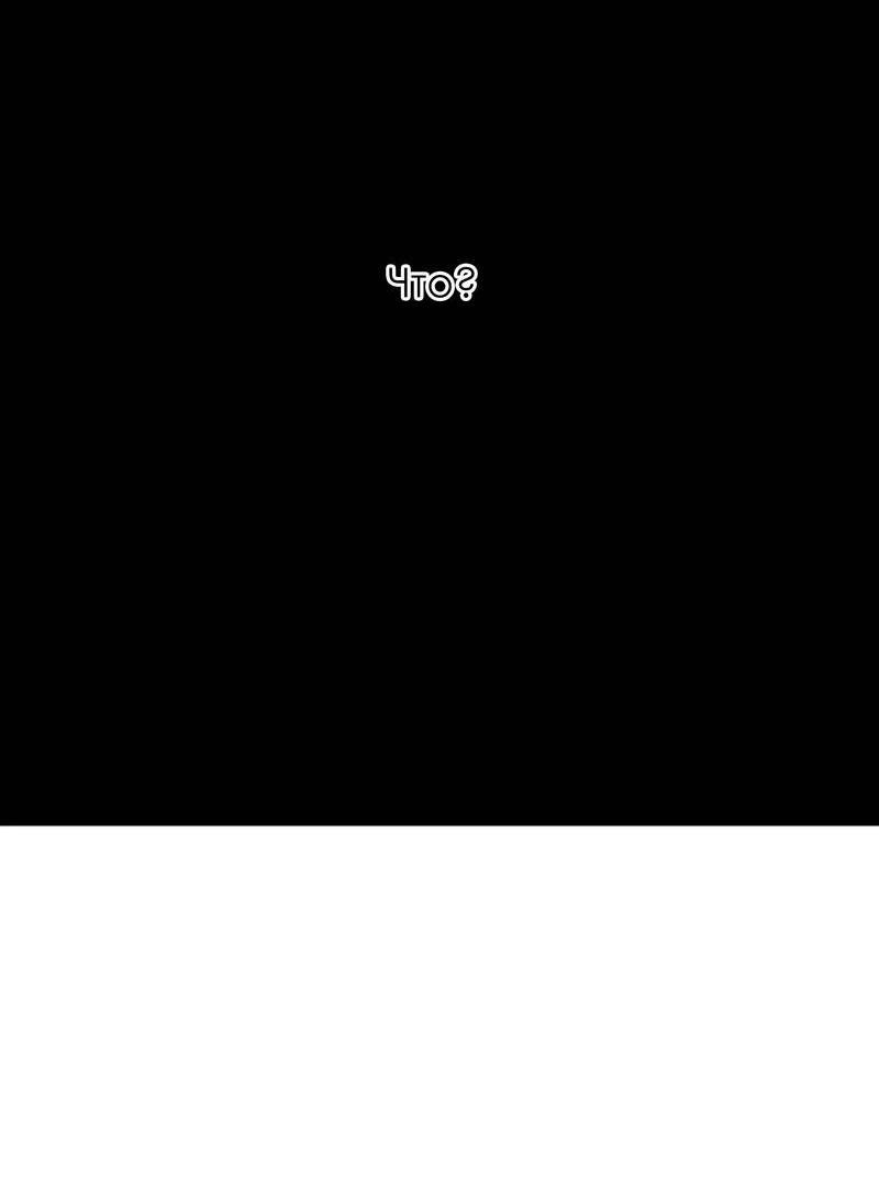 Манга Нежная ночь - Глава 55 Страница 35