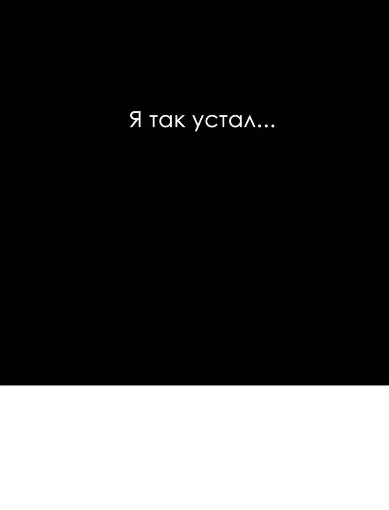 Манга Нежная ночь - Глава 55 Страница 7