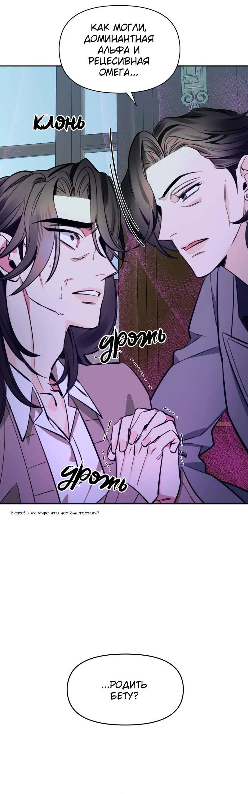 Манга Нежная ночь - Глава 55 Страница 25