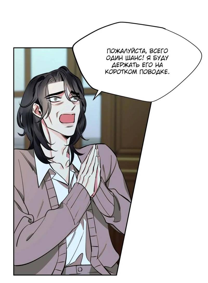 Манга Нежная ночь - Глава 55 Страница 18