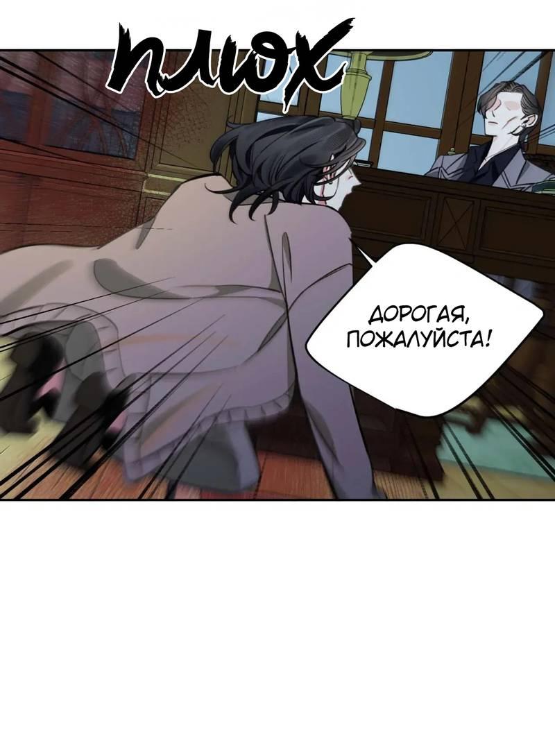 Манга Нежная ночь - Глава 55 Страница 17