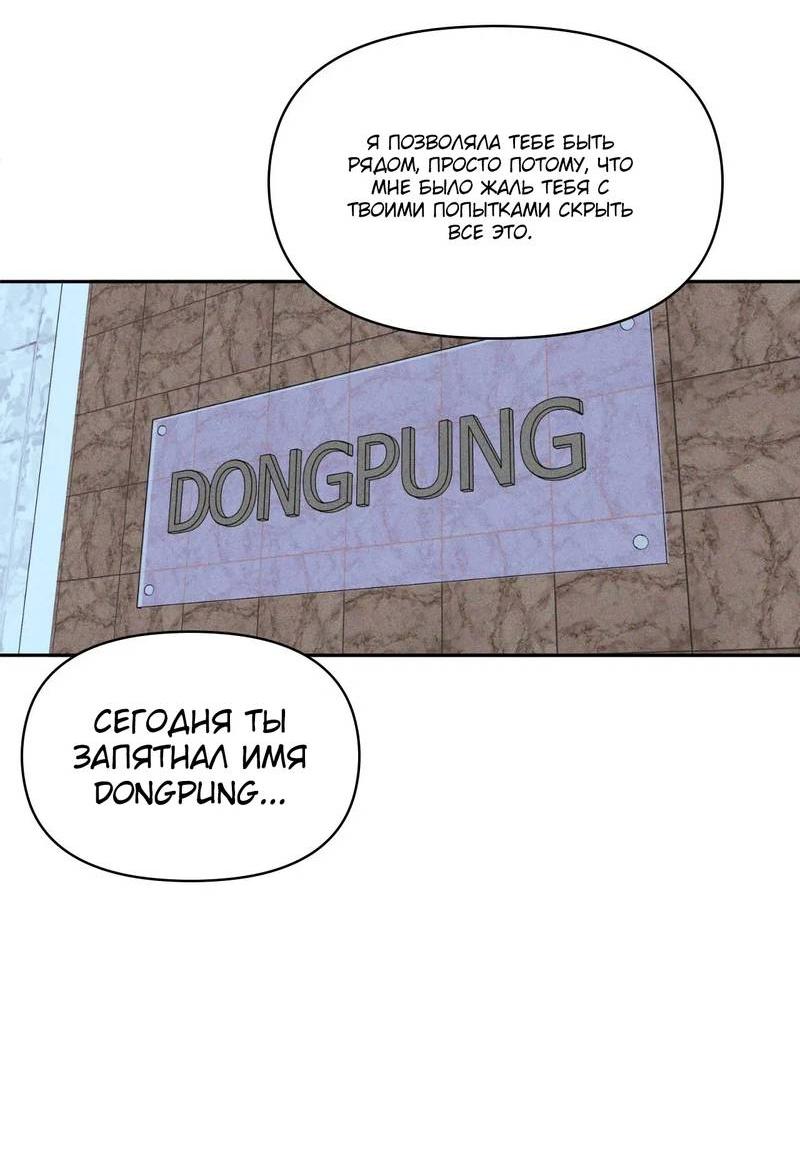 Манга Нежная ночь - Глава 55 Страница 39