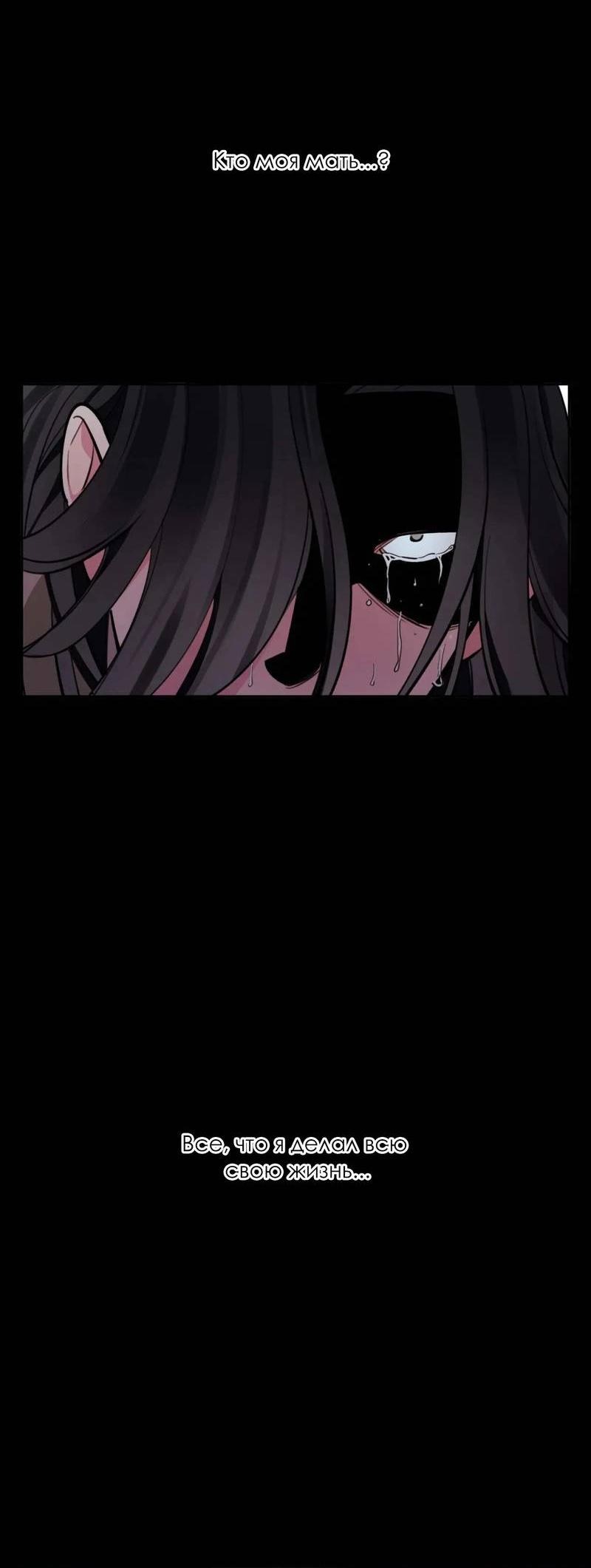 Манга Нежная ночь - Глава 55 Страница 49