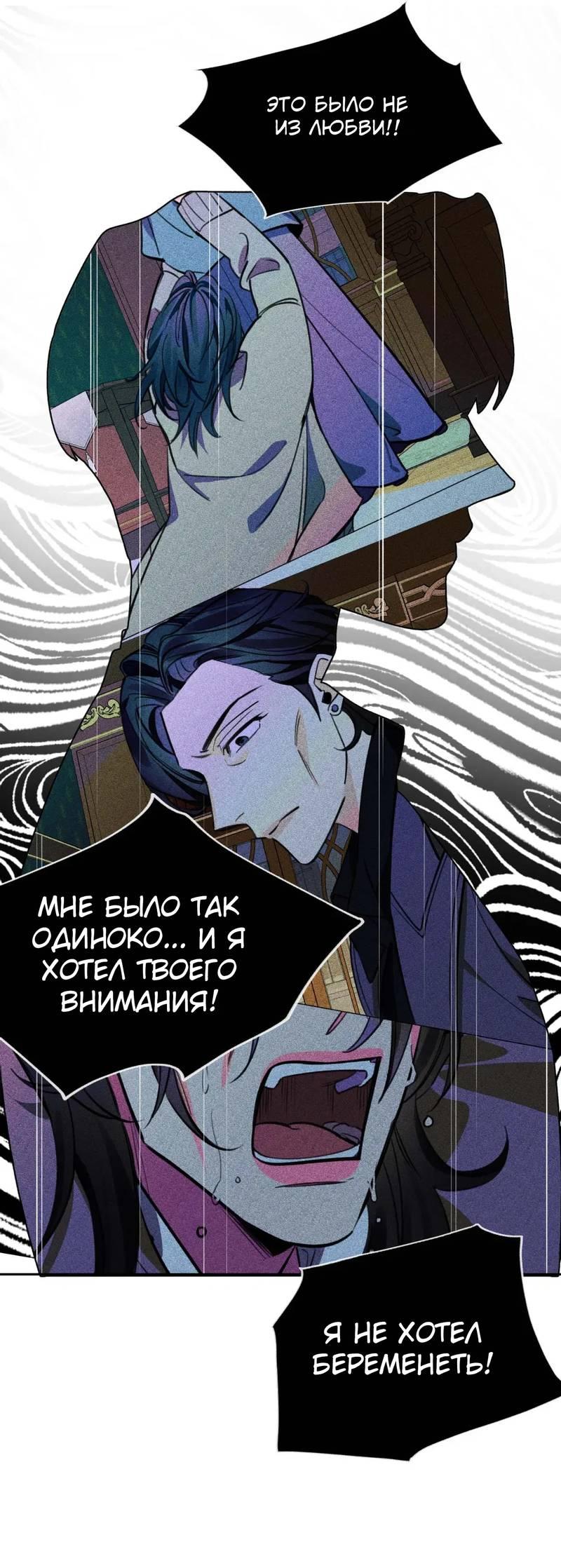 Манга Нежная ночь - Глава 55 Страница 42