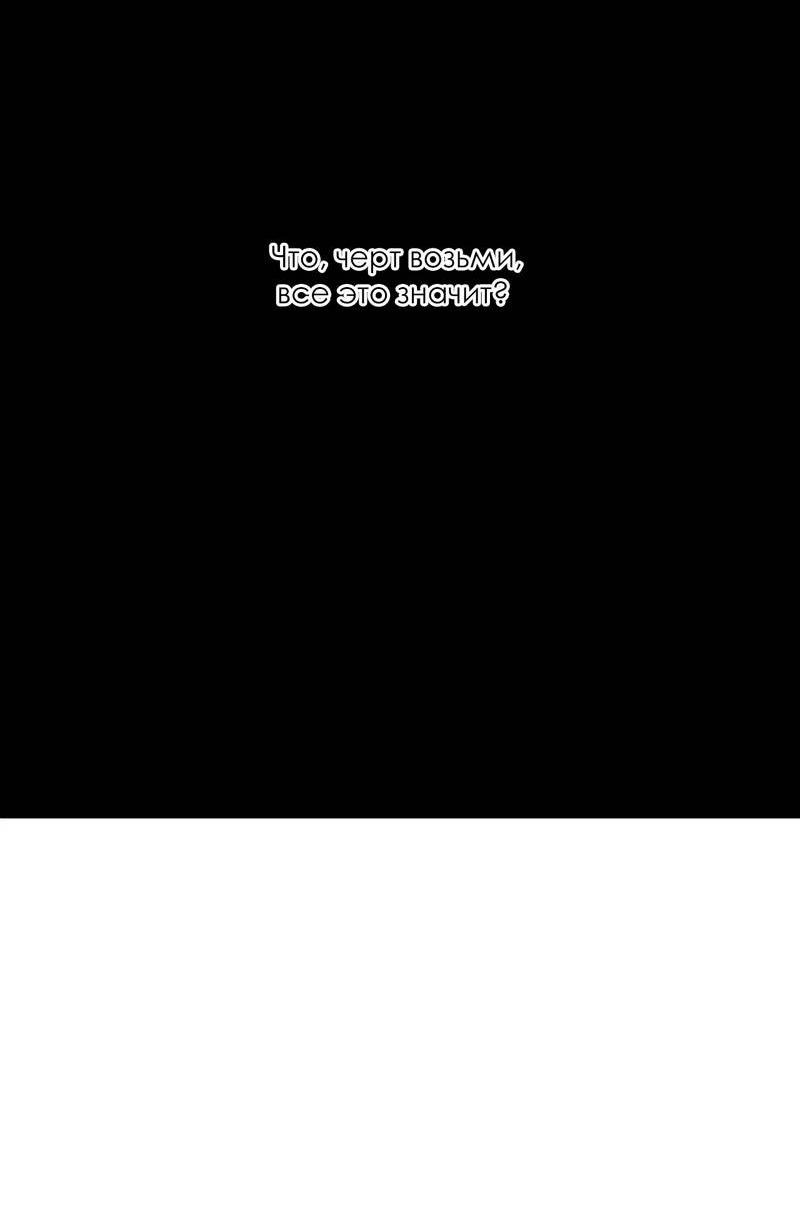 Манга Нежная ночь - Глава 55 Страница 44