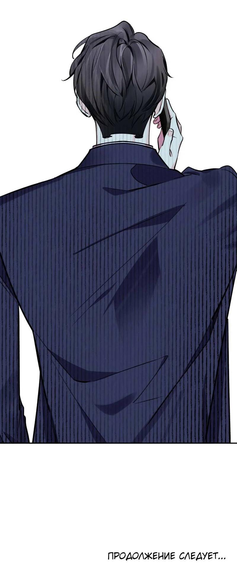 Манга Нежная ночь - Глава 55 Страница 64