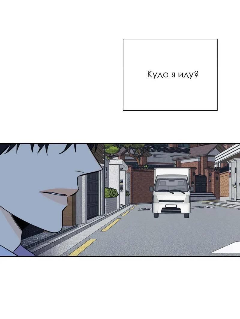 Манга Нежная ночь - Глава 55 Страница 55