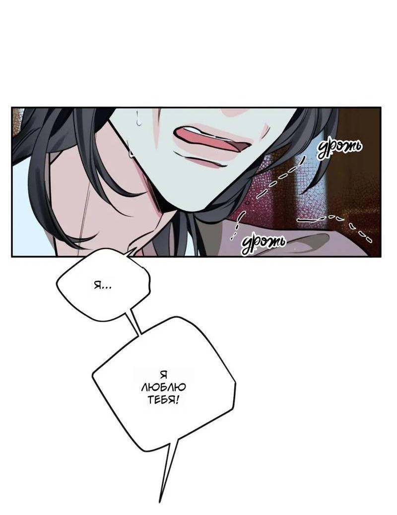 Манга Нежная ночь - Глава 55 Страница 31