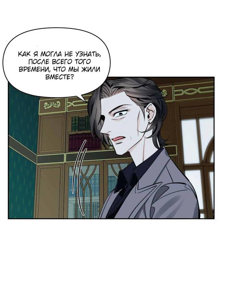 Манга Нежная ночь - Глава 55 Страница 38