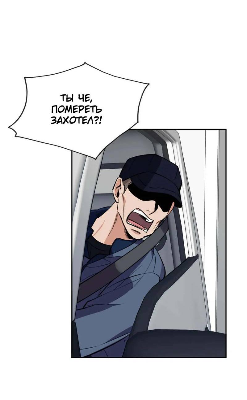 Манга Нежная ночь - Глава 55 Страница 60