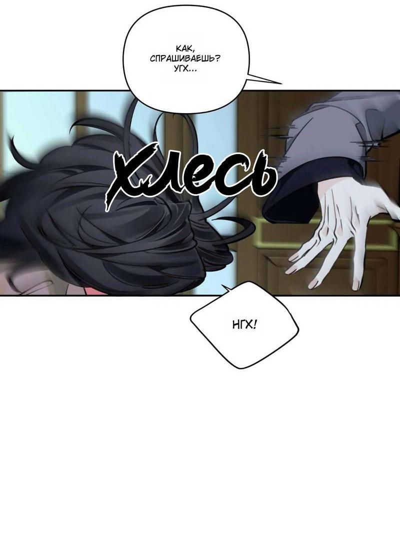 Манга Нежная ночь - Глава 55 Страница 37