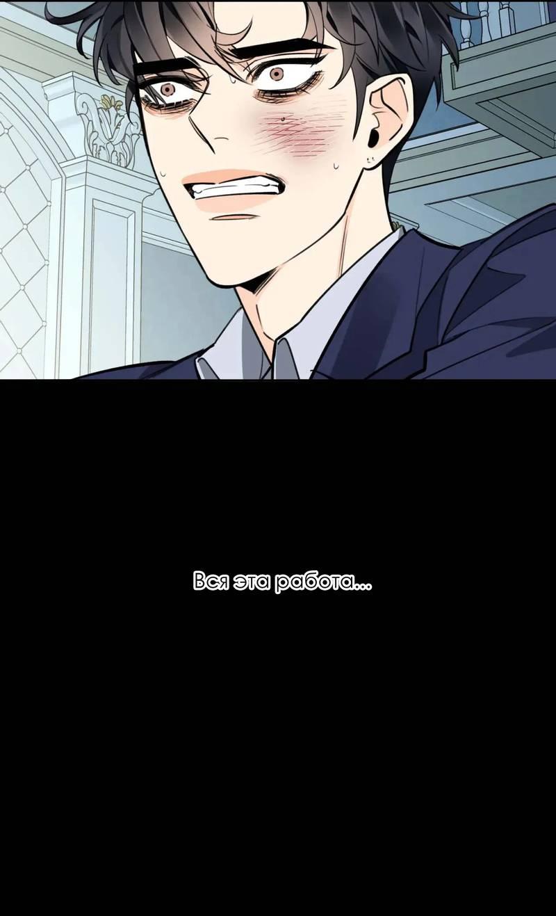 Манга Нежная ночь - Глава 55 Страница 50