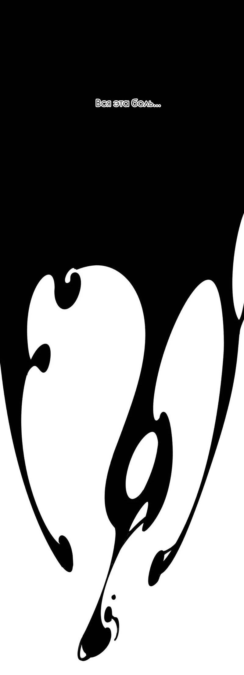 Манга Нежная ночь - Глава 55 Страница 51