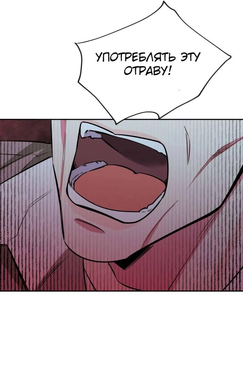 Манга Нежная ночь - Глава 55 Страница 9