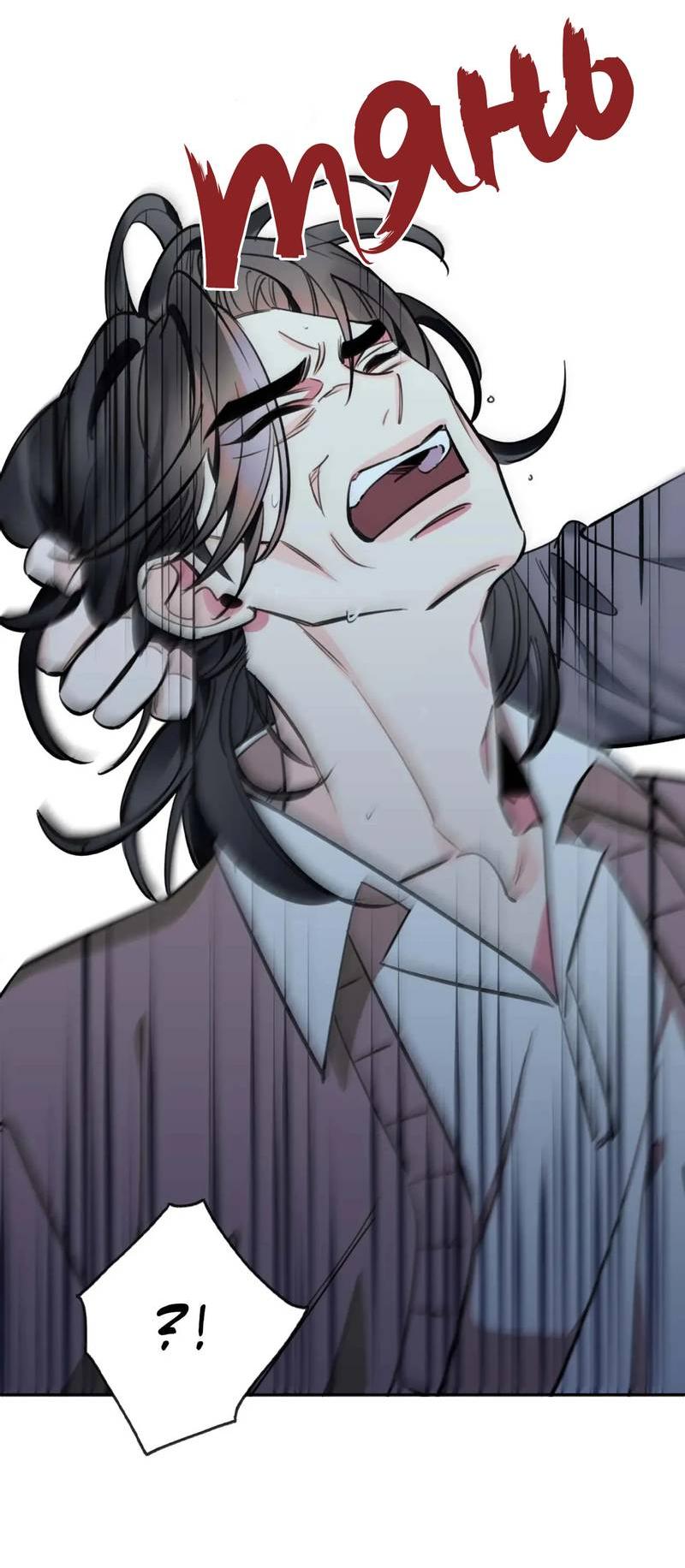 Манга Нежная ночь - Глава 55 Страница 32