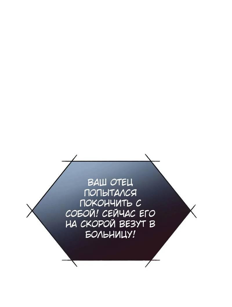 Манга Нежная ночь - Глава 55 Страница 63