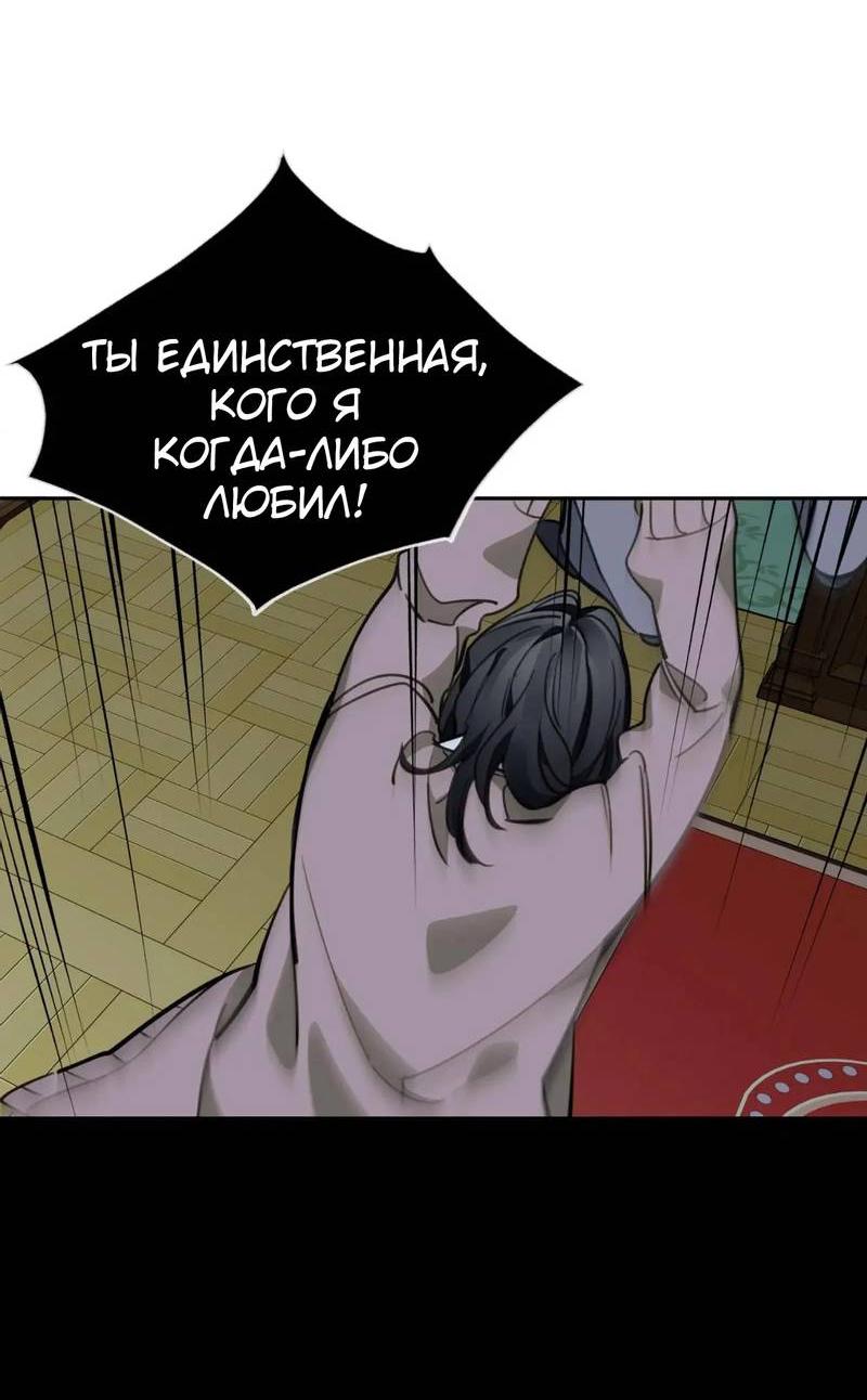 Манга Нежная ночь - Глава 55 Страница 43