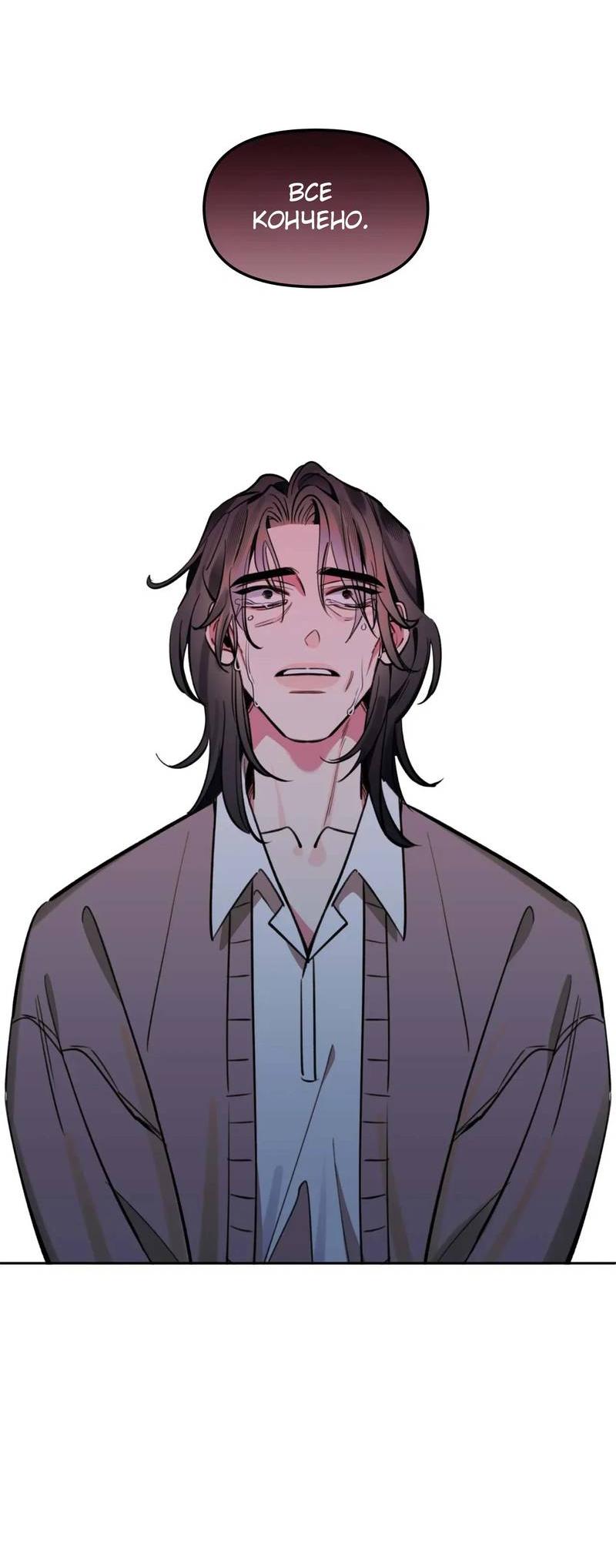 Манга Нежная ночь - Глава 55 Страница 40