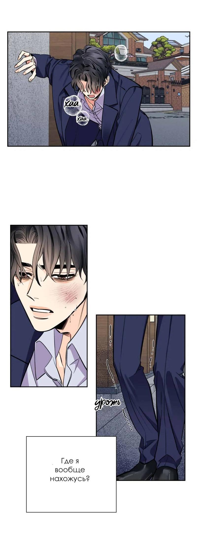 Манга Нежная ночь - Глава 55 Страница 54