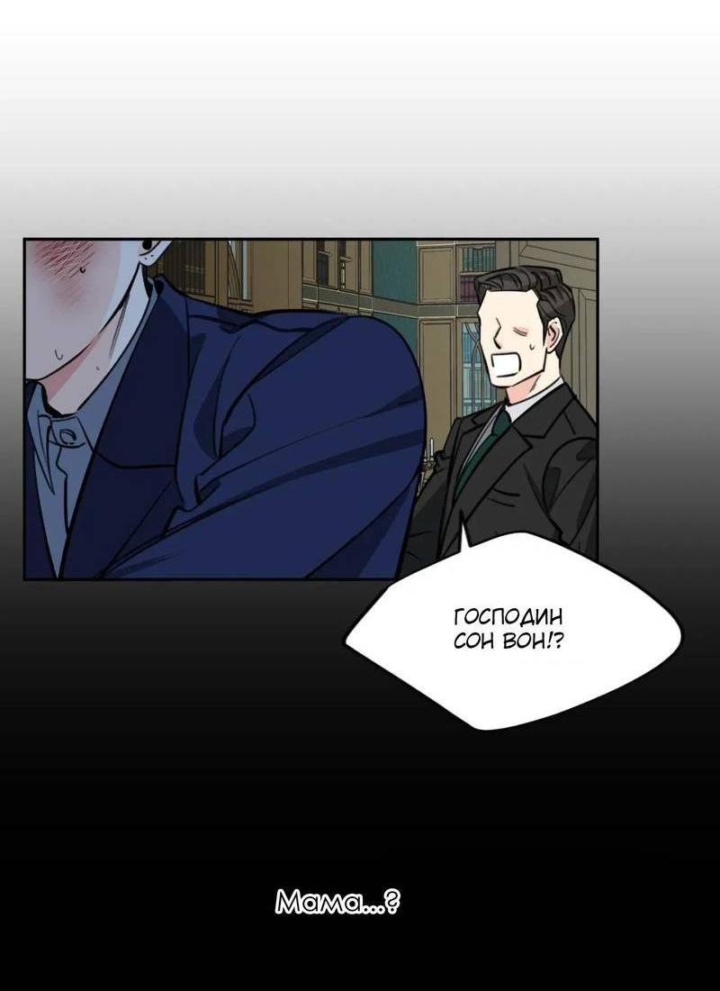 Манга Нежная ночь - Глава 55 Страница 47