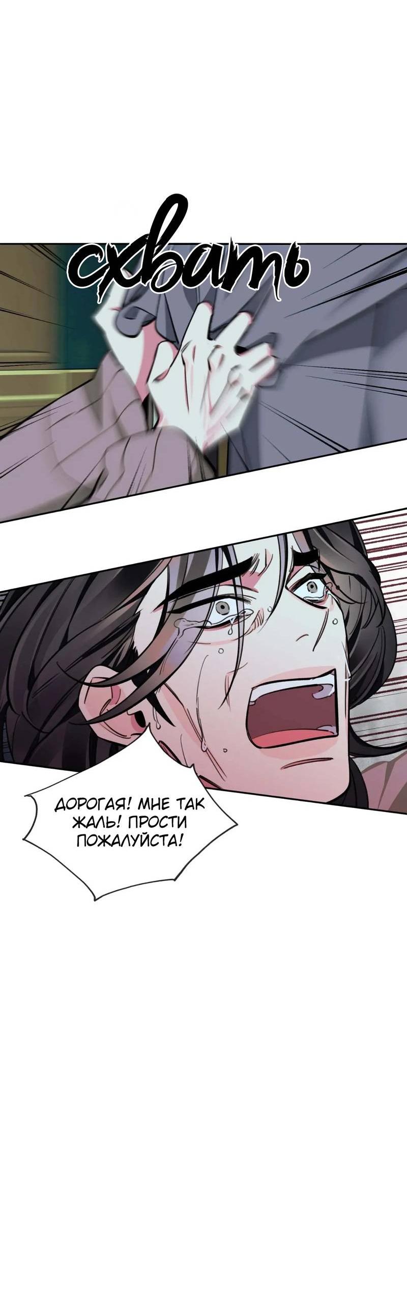 Манга Нежная ночь - Глава 55 Страница 41