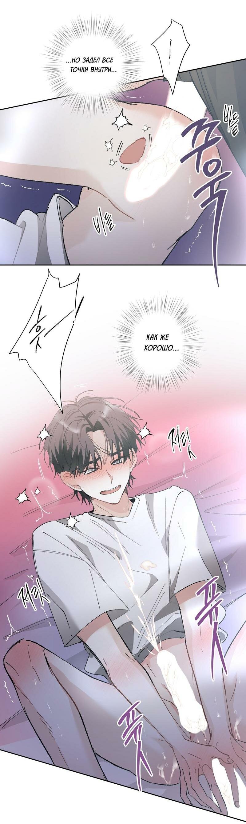 Манга Мир без тебя - Глава 41 Страница 45