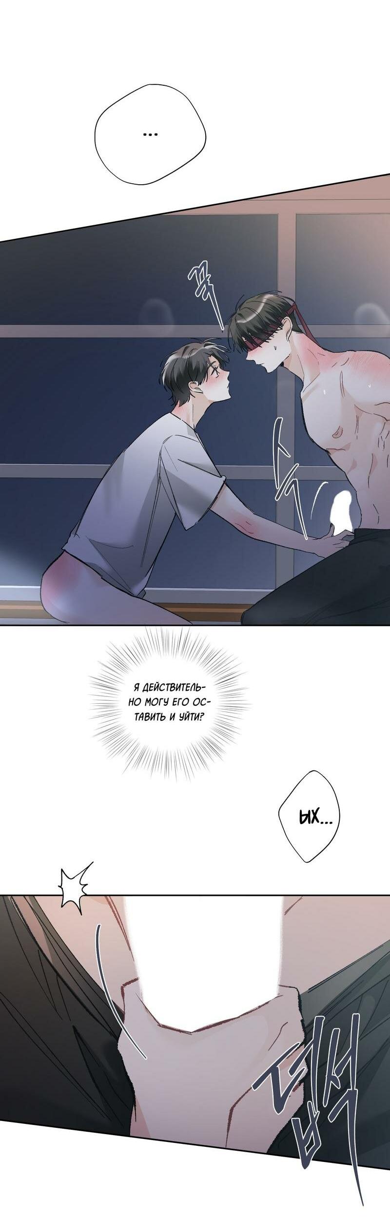 Манга Мир без тебя - Глава 41 Страница 13