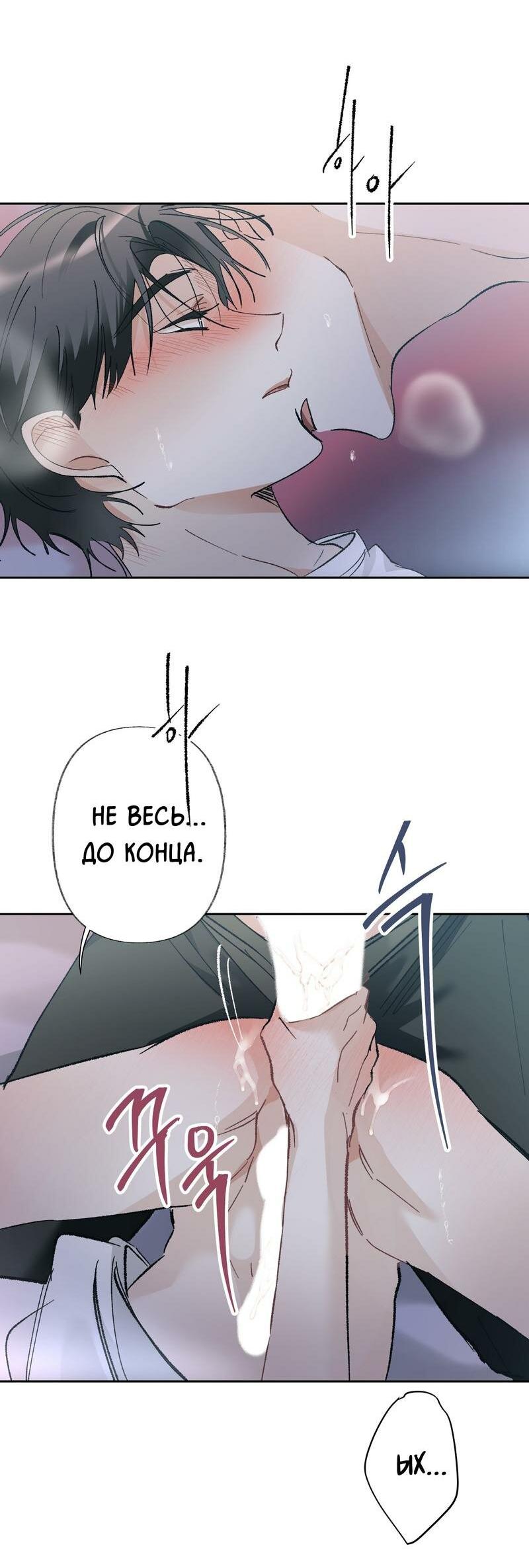 Манга Мир без тебя - Глава 41 Страница 36