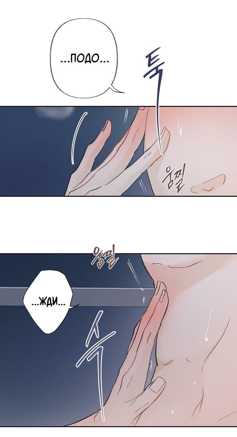 Манга Мир без тебя - Глава 41 Страница 11