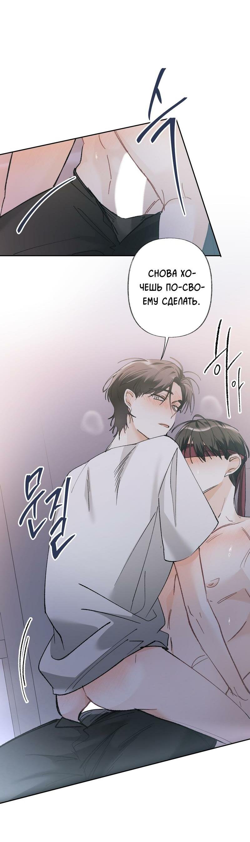 Манга Мир без тебя - Глава 41 Страница 20