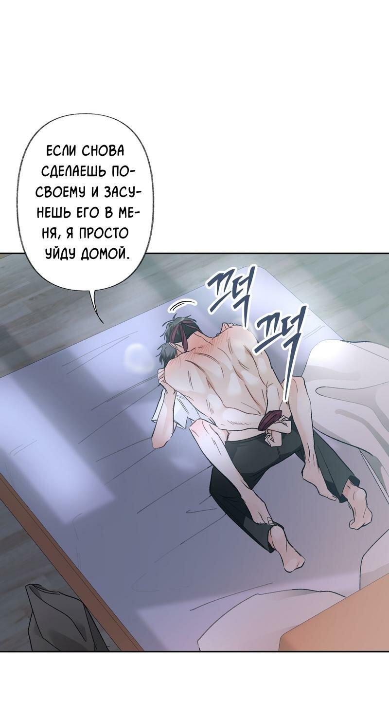 Манга Мир без тебя - Глава 41 Страница 35
