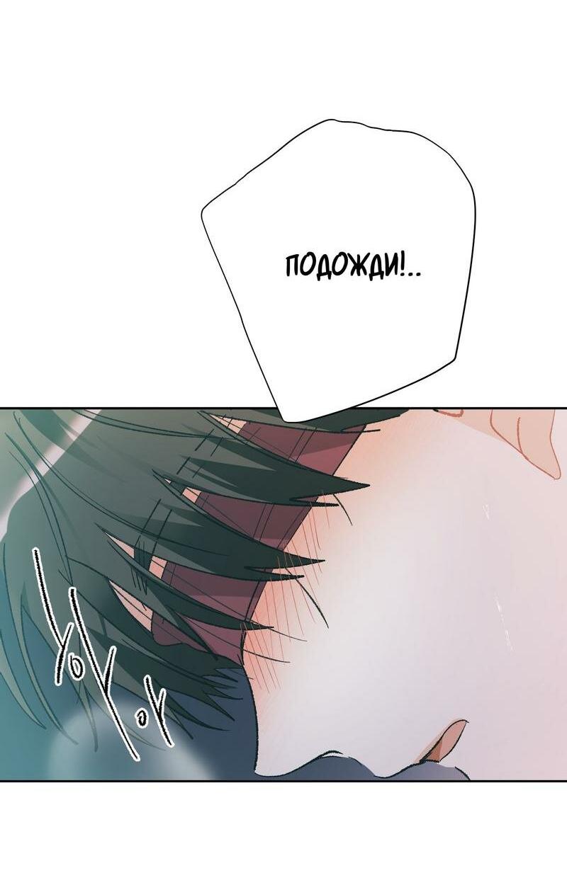 Манга Мир без тебя - Глава 41 Страница 34
