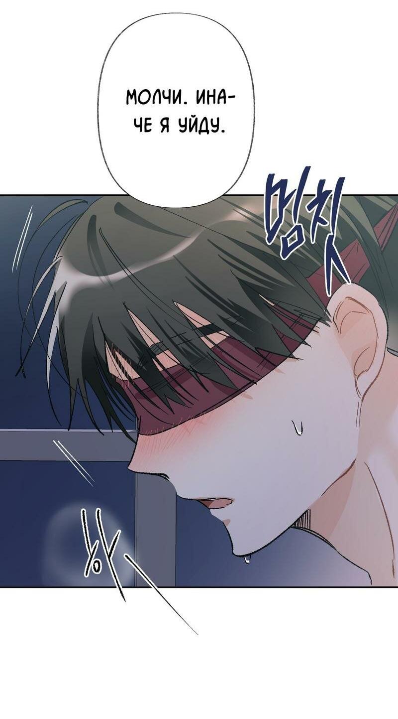 Манга Мир без тебя - Глава 41 Страница 12