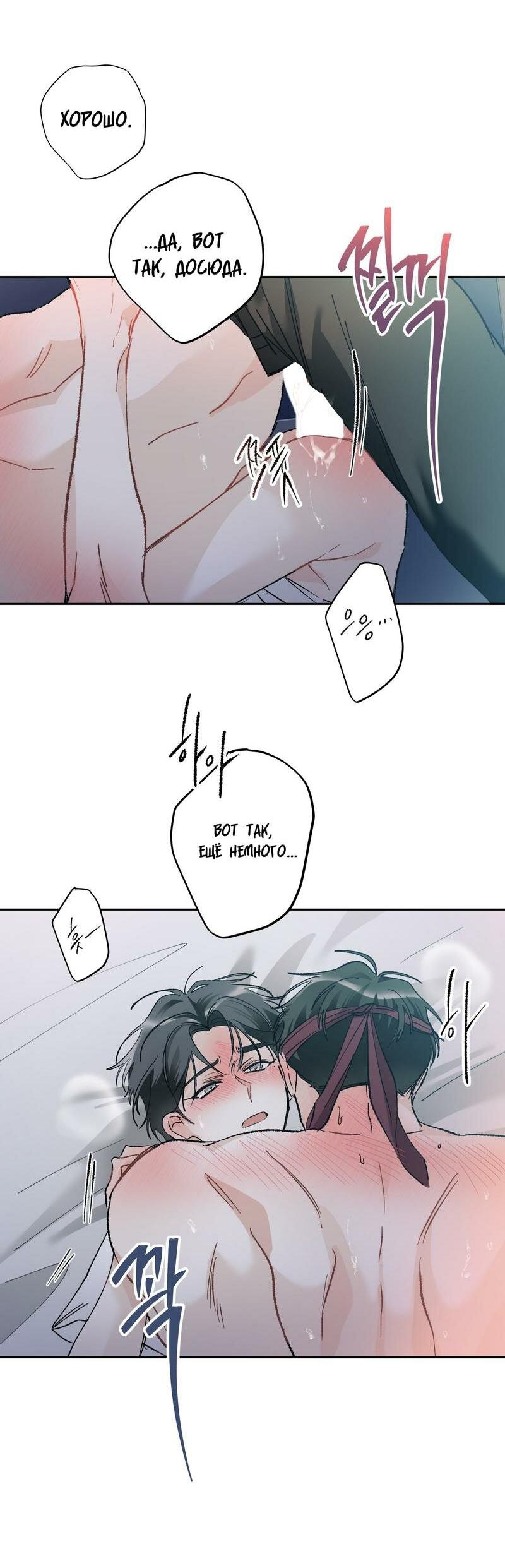 Манга Мир без тебя - Глава 41 Страница 38